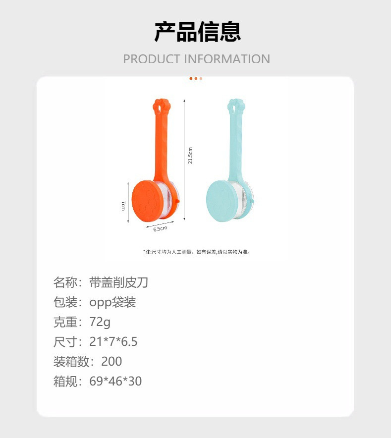 Peeler knife with storage box, anti-splash, for vegetables and fruits