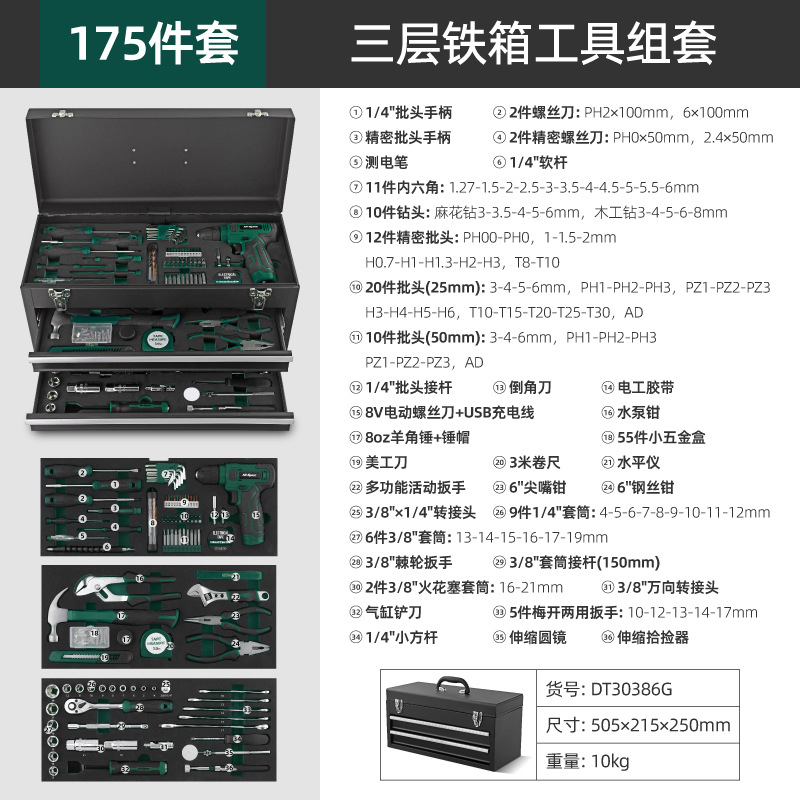 Ximeng Multifunktions-Metallwerkzeugkasten dreilagig