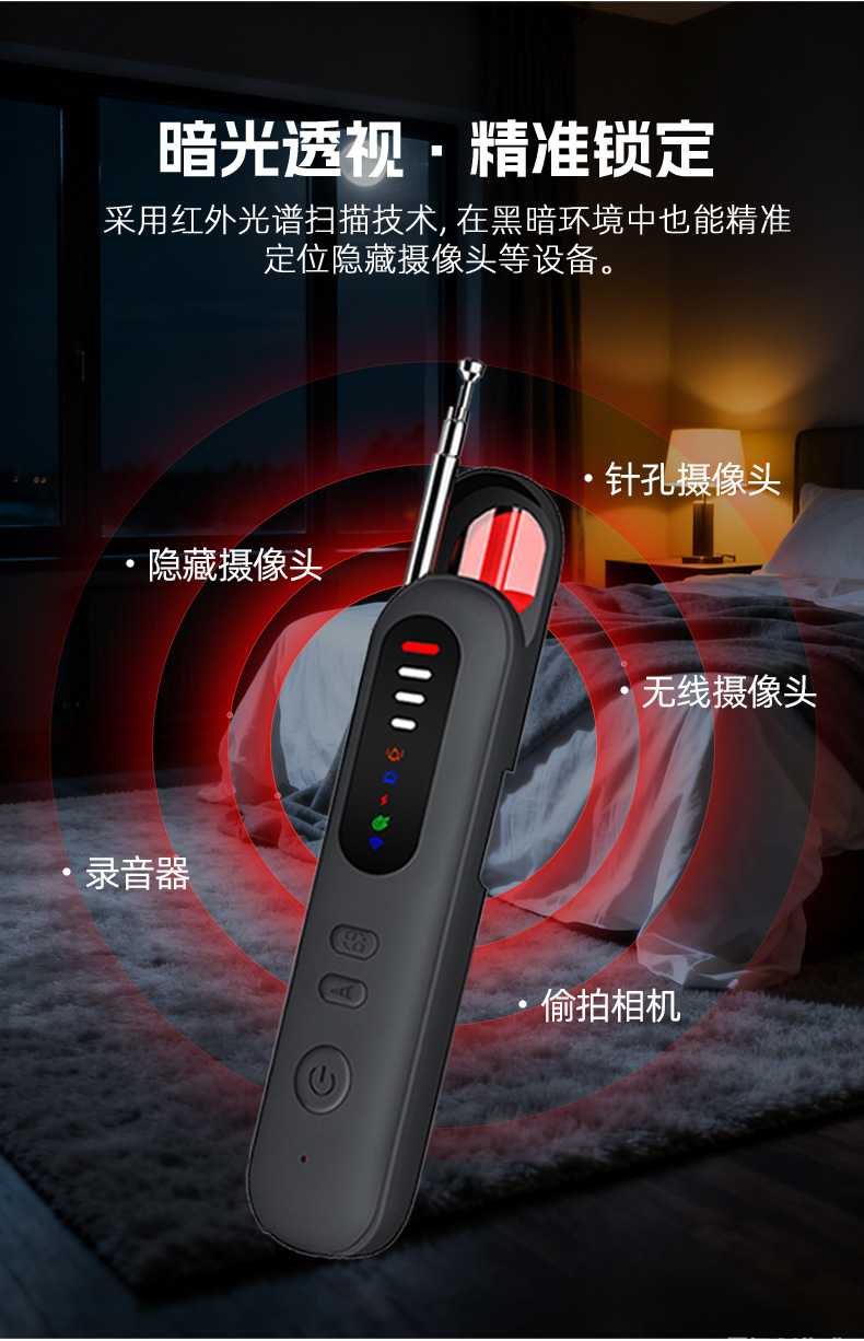T06 camera detector anti-eavesdropping device