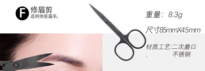 7/8 Series Manicure Set with Nail Scissors, Black