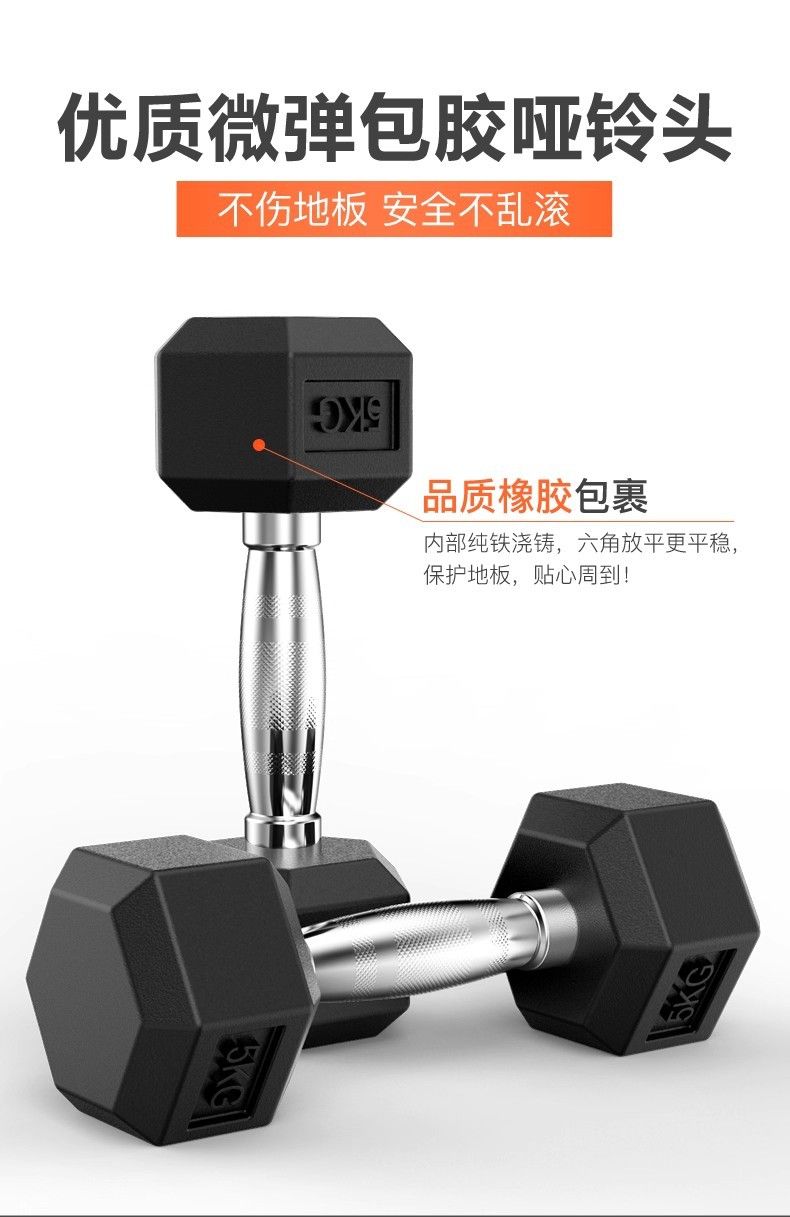 Hexagonal rubber-coated iron dumbbell set