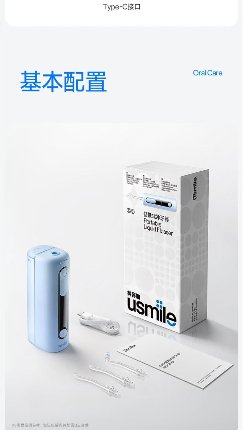 Usmile C20 retractable portable oral irrigator