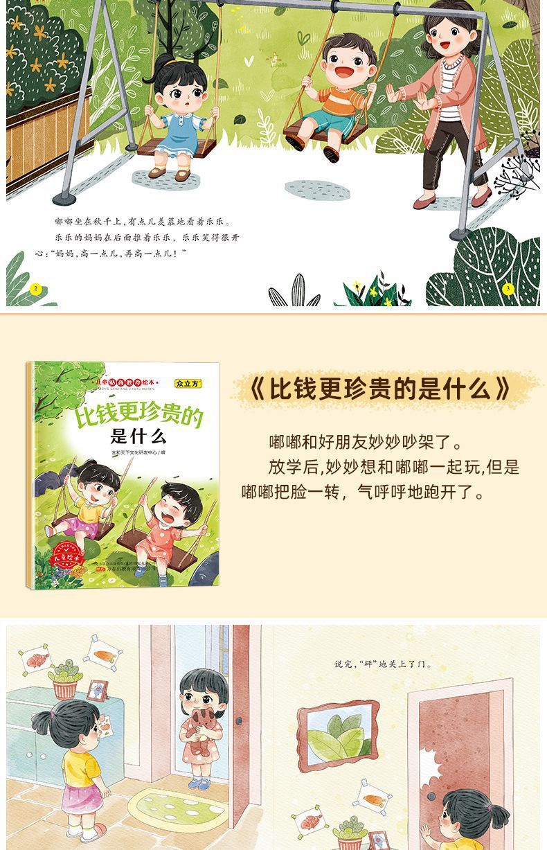 6-book children's education set, ages 3-6
