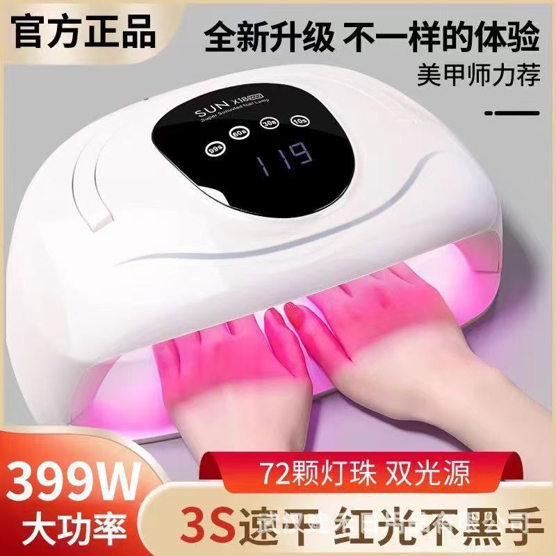 美甲灯美甲店烘干胶光疗机烤灯感应大功率速干指甲油工具照灯批发