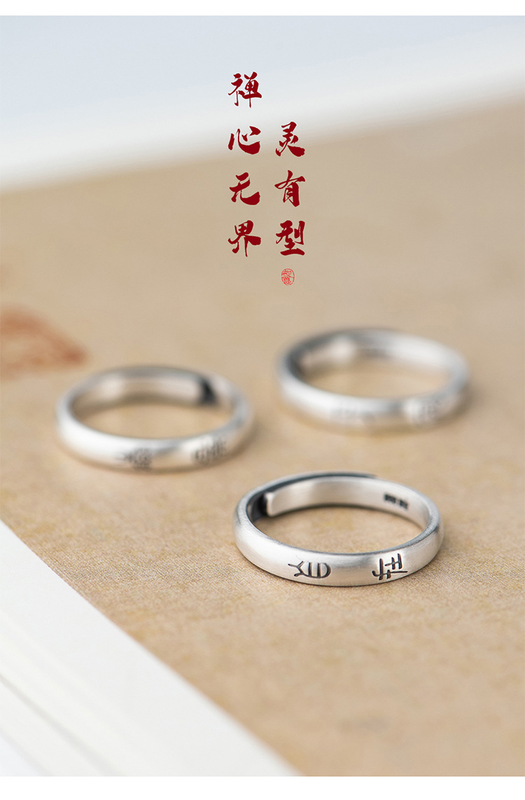 Silber-Damenring mit chinesischem Text