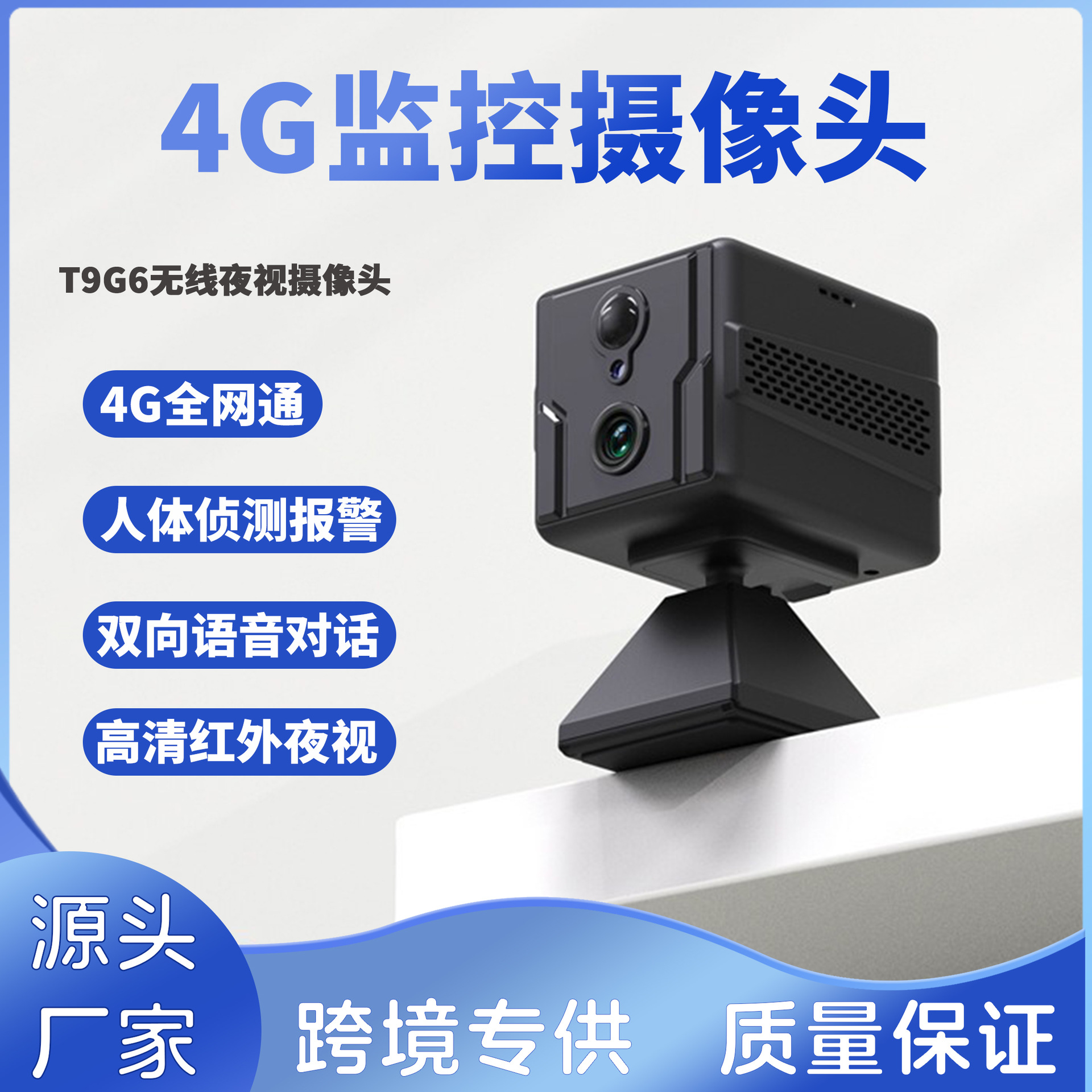 1080P Security Camera, 4G, Long Battery Life