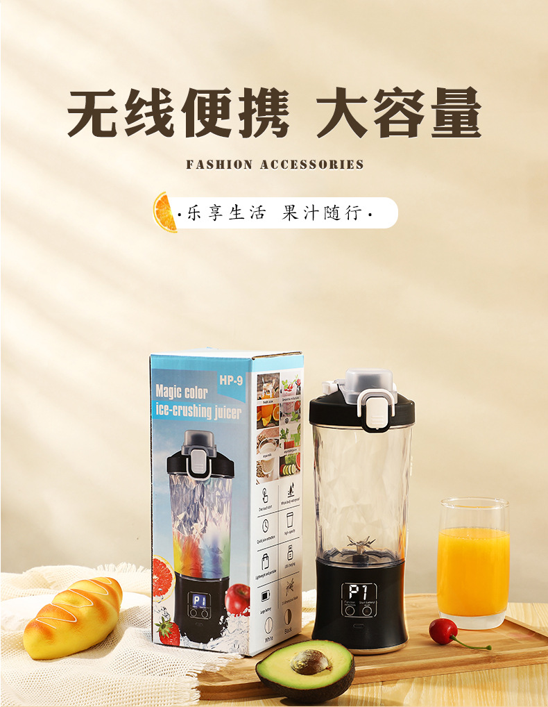 Portable electric fruit juicer, ice crushing, rechargeable