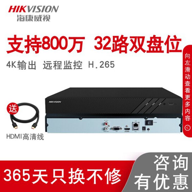Hikvision DS-7832N-R2 32 kanallı iki diskli sabit disk video kaydedici H.265 NVR izleme ana bilgisayarı