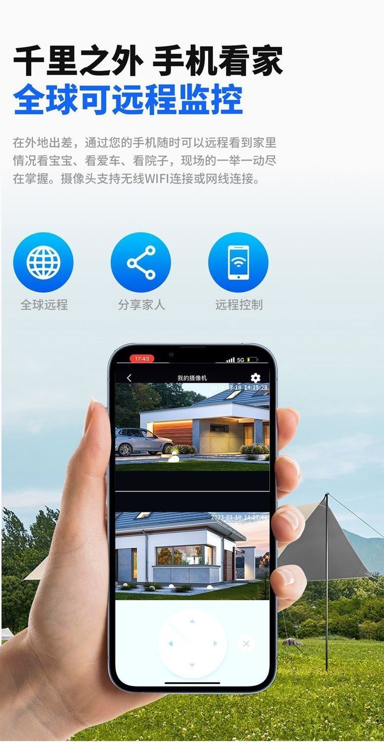 Outdoor WiFi camera 360° with 4G