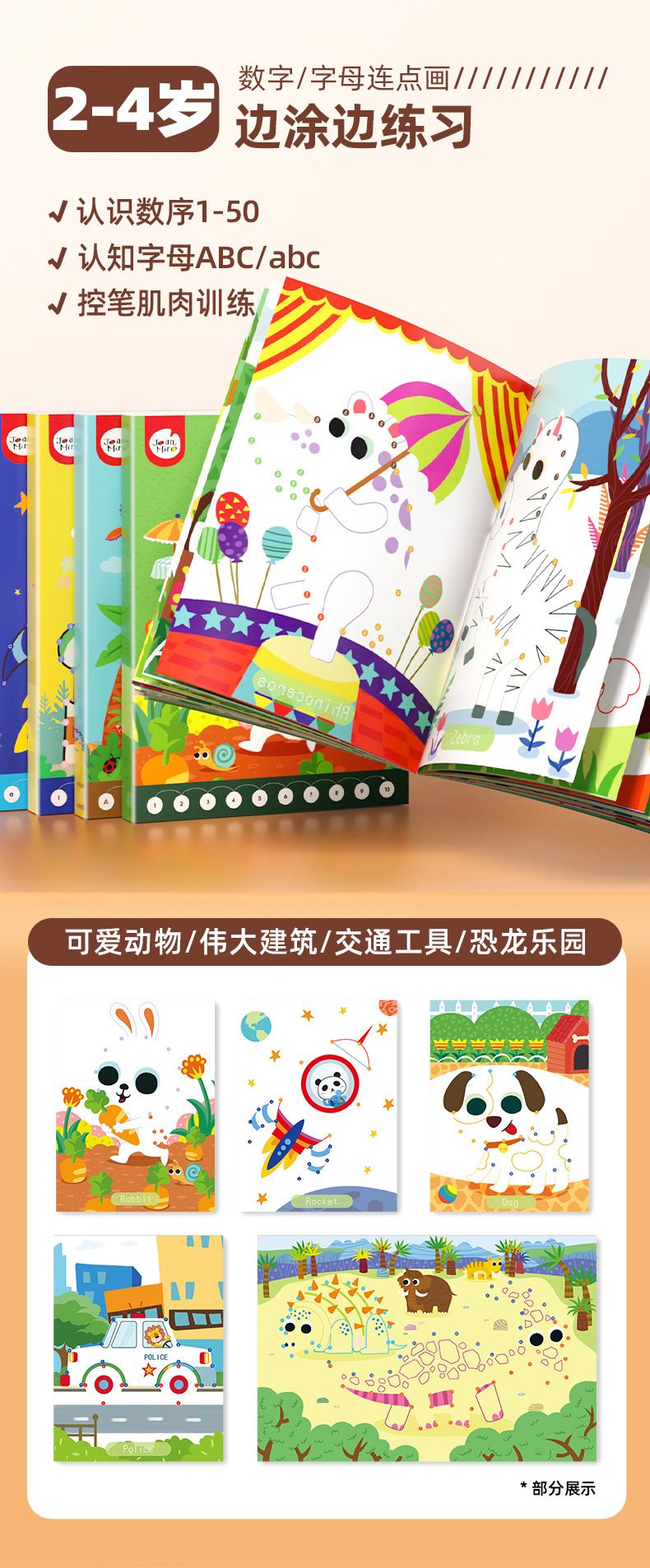 Children's coloring book, fill-in drawing activity