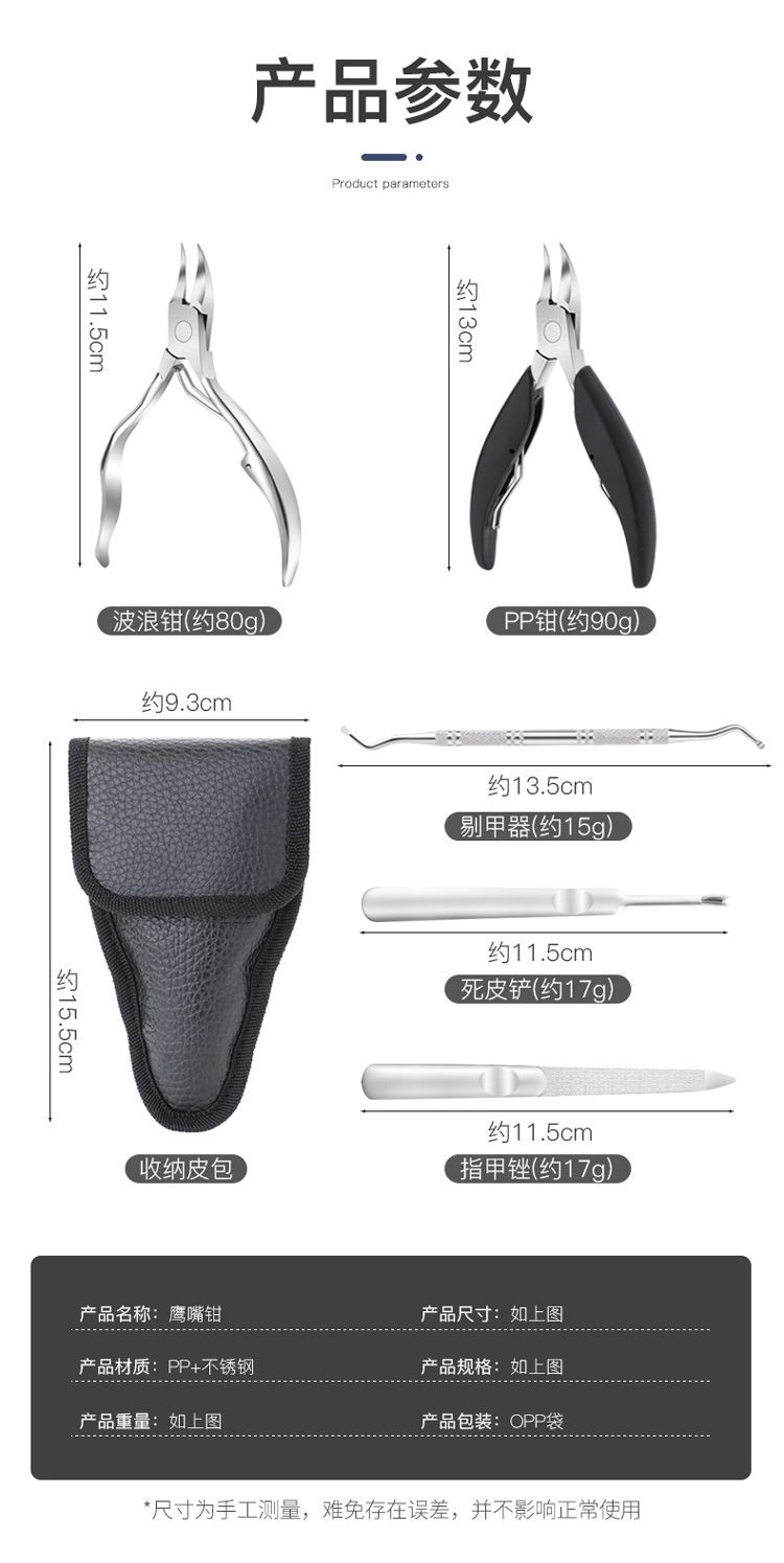 Pedicure scissors, hawk beak design, nail clippers set, manicure tools