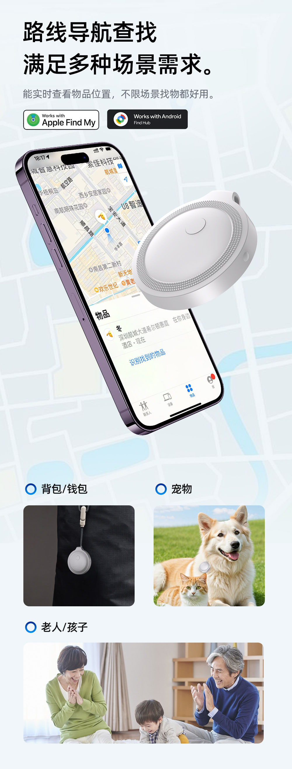 Universales Dual-System-Verfolgungsgerät, iOS Google Android kompatibel, Schlüsselfinder