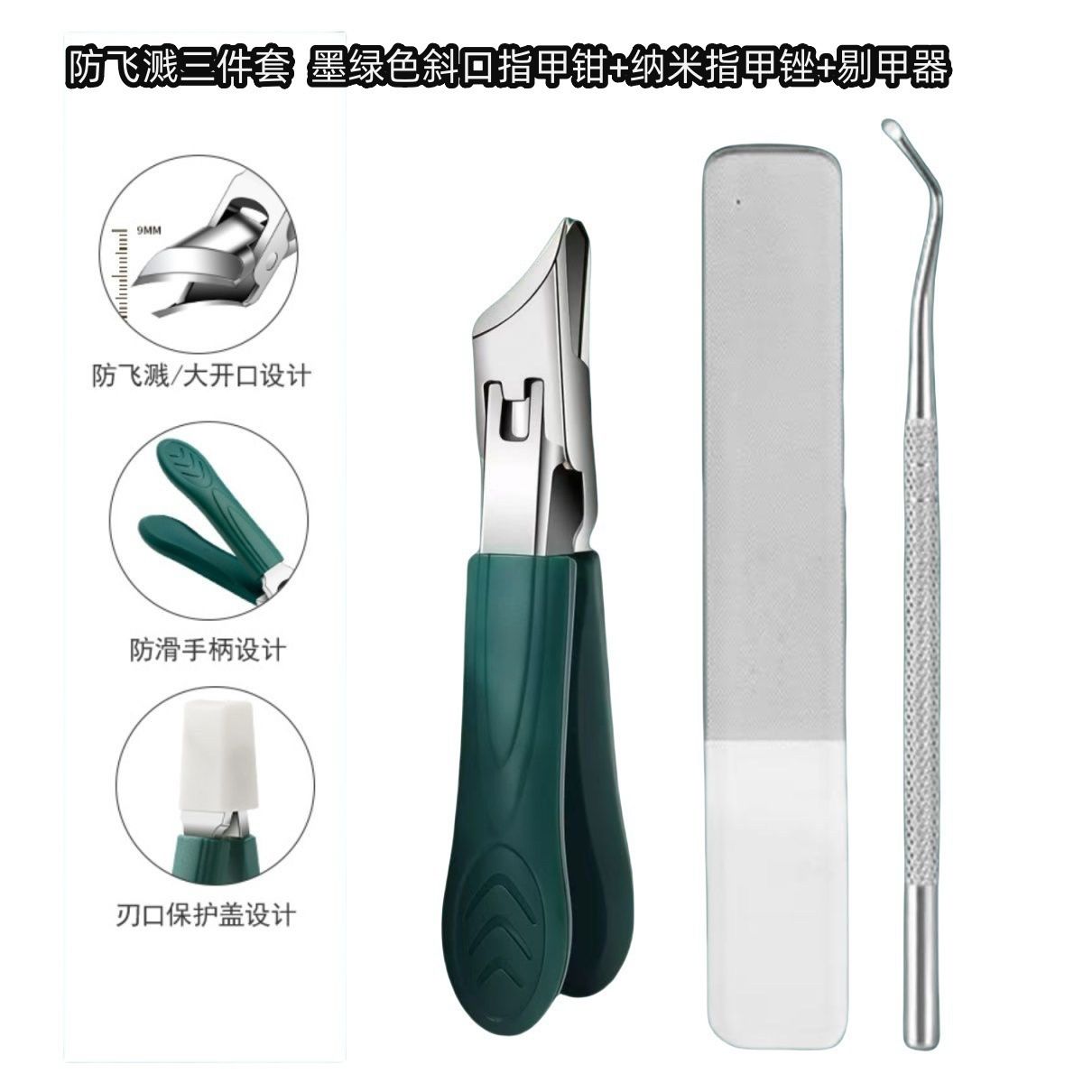 甲沟专用指甲刀套装修脚刀具灰脚趾甲剪鹰嘴钳防飞溅尖斜口指甲钳