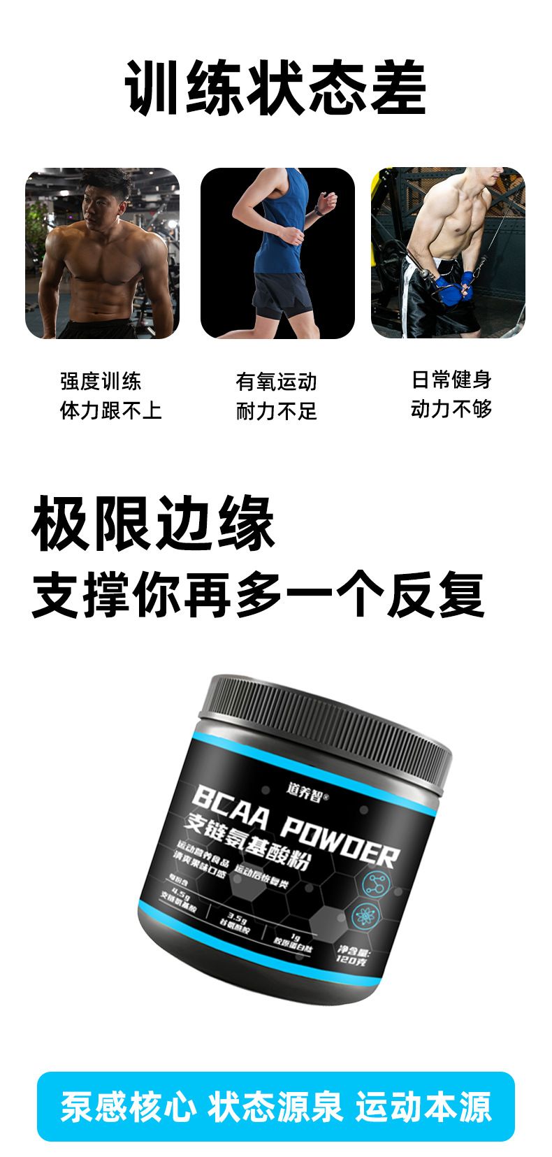 秒支链氨基酸粉运动营养食品运动后恢复源头工厂定制支链氨基酸粉