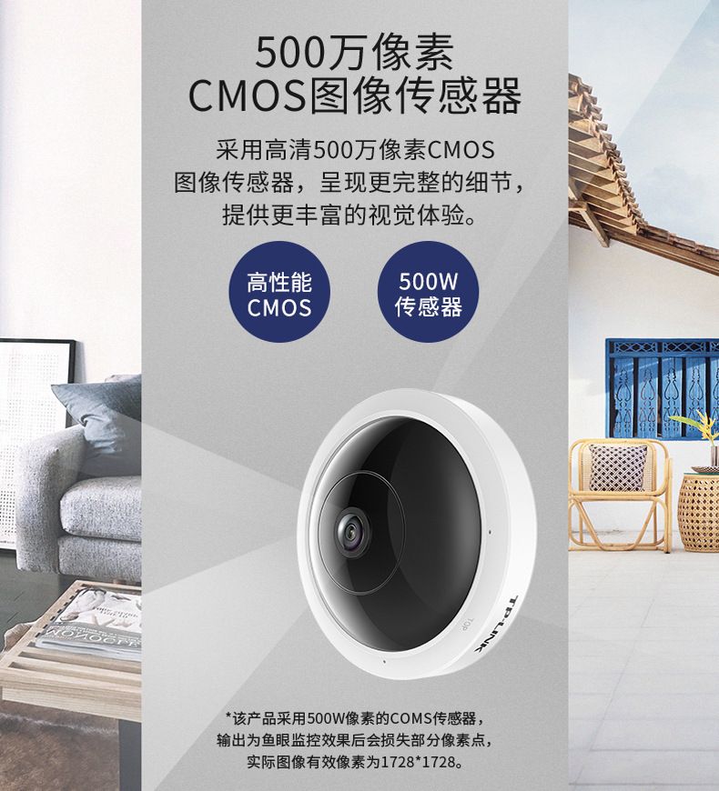 TP-LINK balıkgözü kamera TL-IPC55A, 500W panoramik, HD kızılötesi