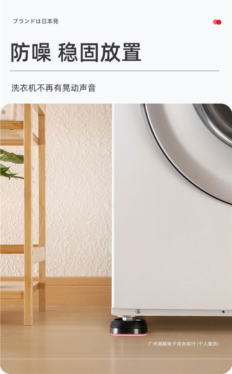 滚筒洗衣机防滑垫沙发静音固定垫子通用防震垫家具冰箱防噪音脚垫