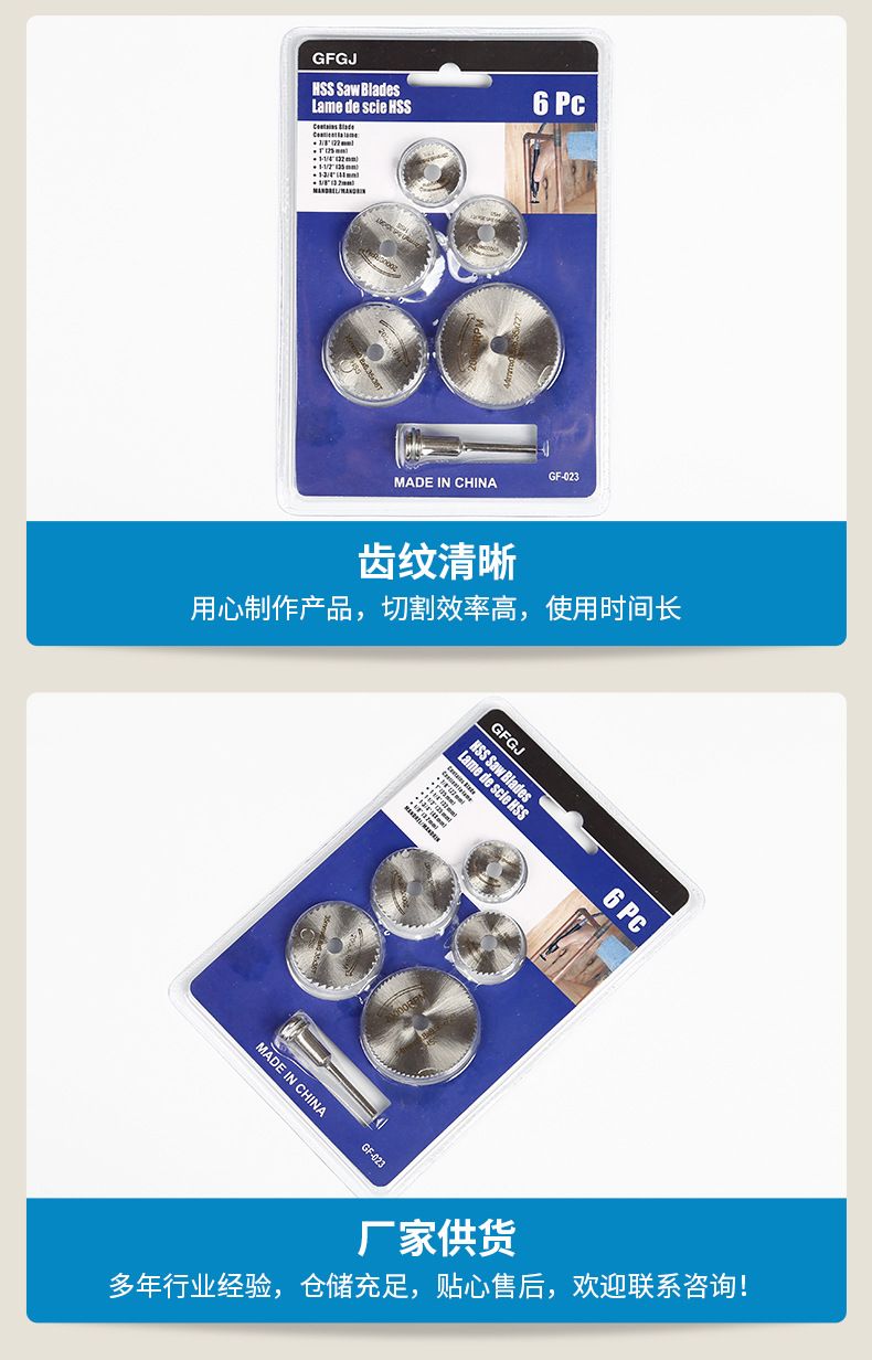High-speed steel saw blade set