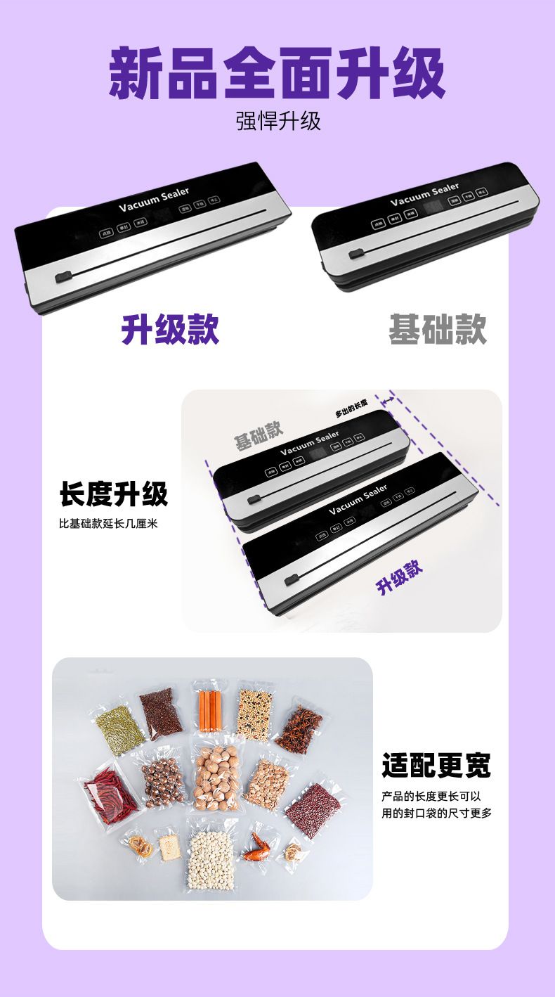 Vacuum sealing machine, 35cm length, UV sterilization
