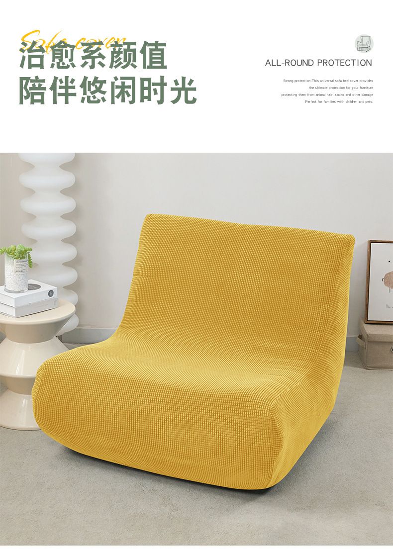 跨境亚马逊Ebay全包弹力玉米粒绒布毛毛虫沙发套懒人沙发套防尘罩