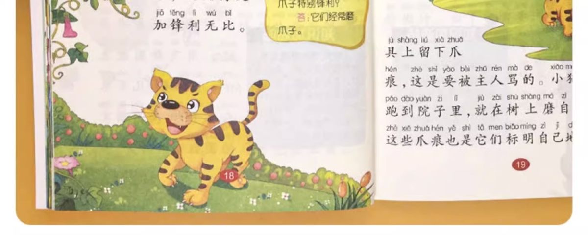 儿童趣味百科知识问答全书少儿动物人体科普绘本3岁8课外阅读书籍