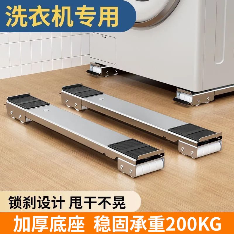 Washing machine and refrigerator base stand with swivel casters, anti-vibration pads, adju