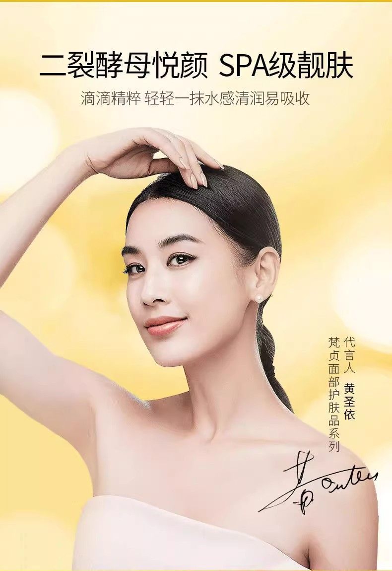 梵贞玻尿酸安瓶精华液补水保湿二裂酵母护肤品套装次抛精华微商