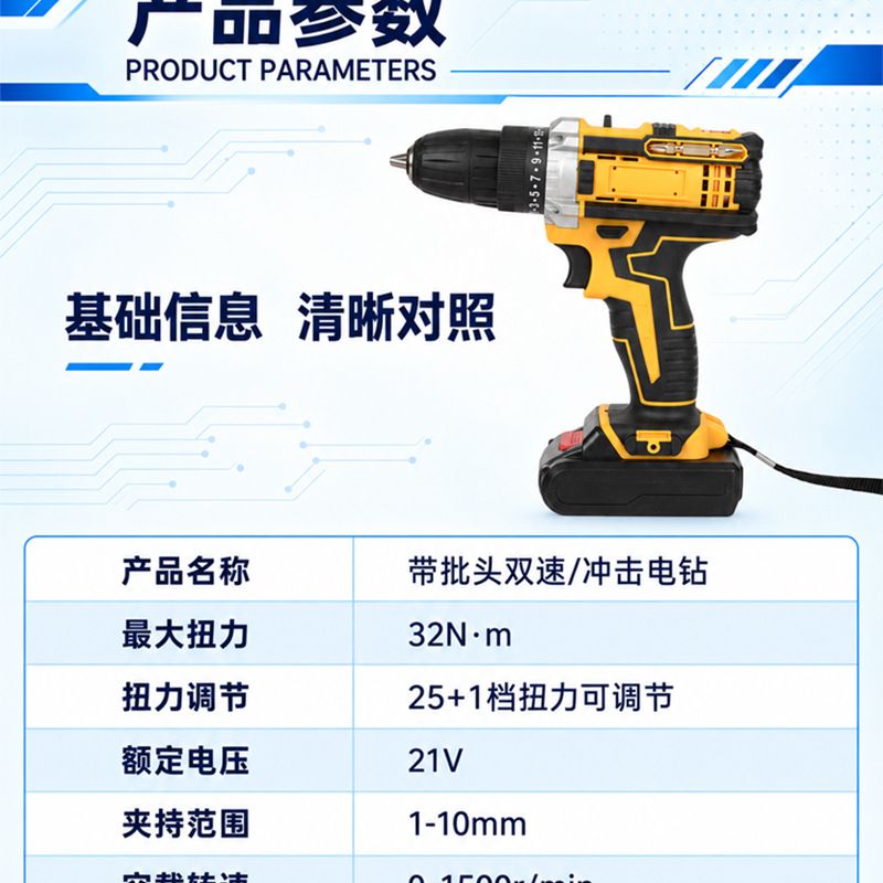 源头工厂21V锂电电钻多功能三功能冲击钻电动螺丝刀经典黄批套装