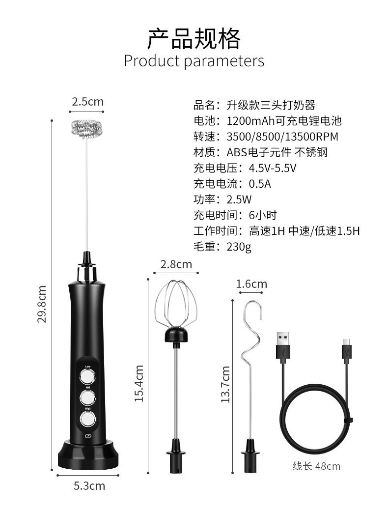 Rechargeable electric milk whisk, three-head, portable