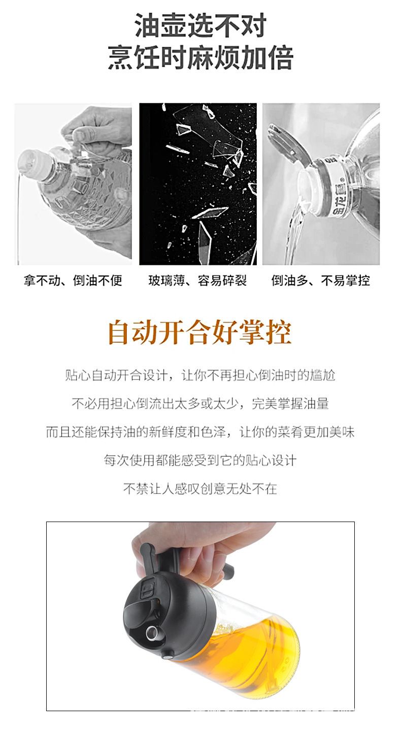 家用喷倒两用油壶二合一厨房家用喷雾化喷油瓶自动开合不挂油油壶