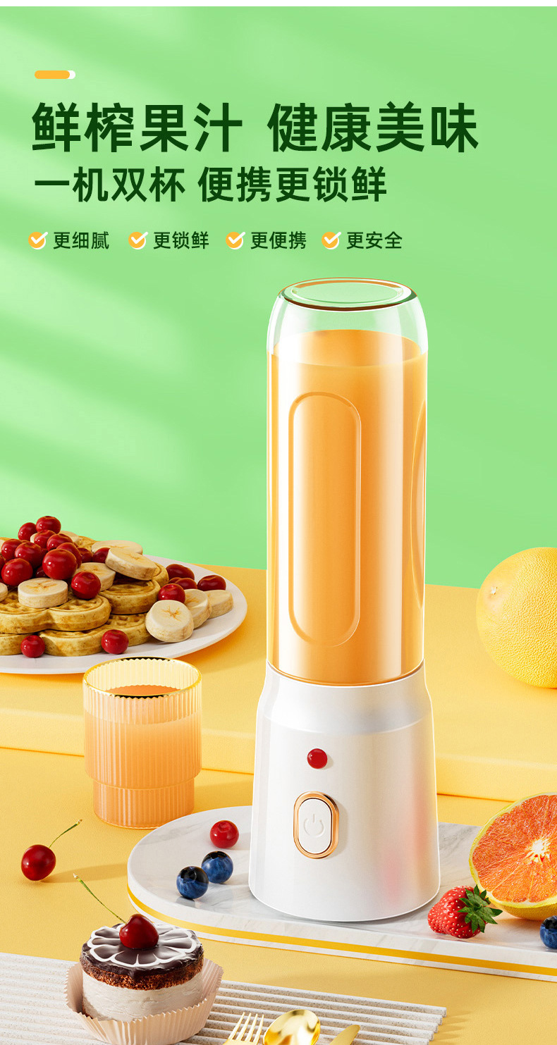 Portable fruit juicer, compact electric juicing cup blender