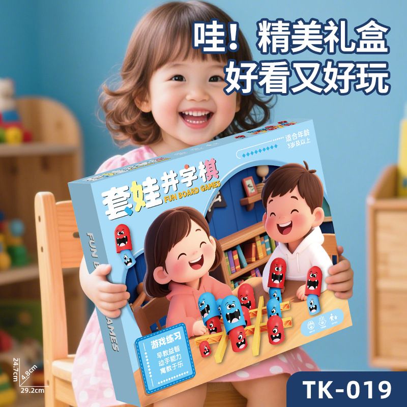 Kinder Tisch-Lernspielzeug zur Förderung der Intelligenz, unterhaltsames Tic-Tac-Toe, Eltern-Kind-Interaktion, Brettspiel für zwei Spieler, große Geschenkbox