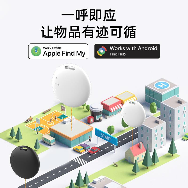 适用苹果安卓双系统定位器跨境FindmyGoogleAndroid防丟器FindHub