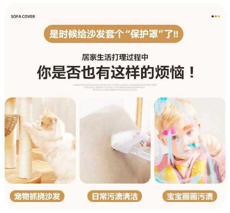 奶油风防猫抓沙发套罩2026新款四季弹力沙发罩全包通用套保护盖布