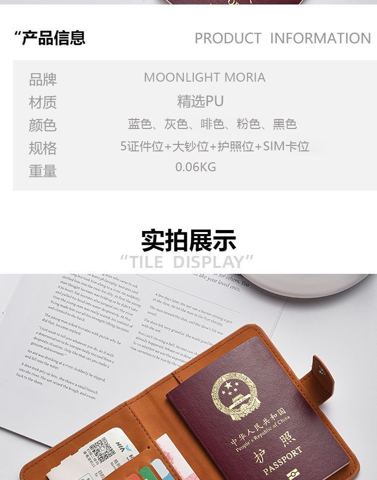 Passport cover, PU leather, magnetic closure, color-changing