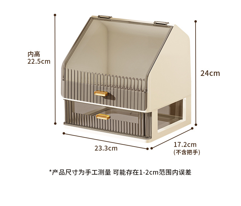 Cosmetics storage box, dustproof, large capacity, desktop organizer