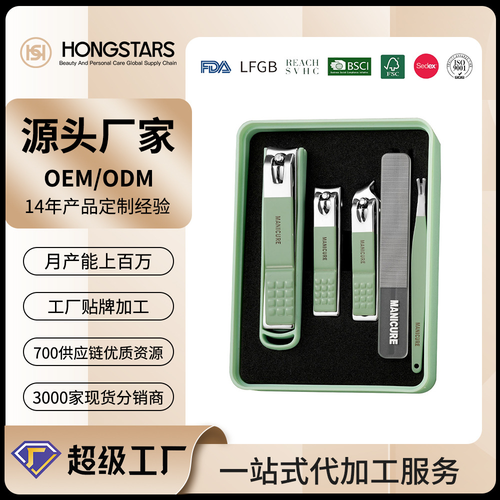 现货严选锋利指甲刀指甲钳5件套适用美甲修甲礼盒收纳工具套装