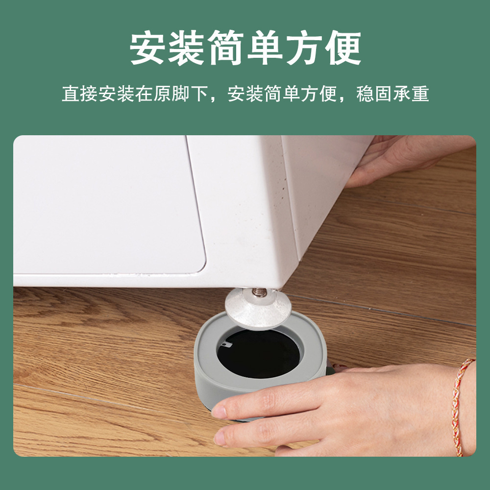 Washing Machine Feet Pads, Shock Absorbing, Non-Slip, Height Adjustable