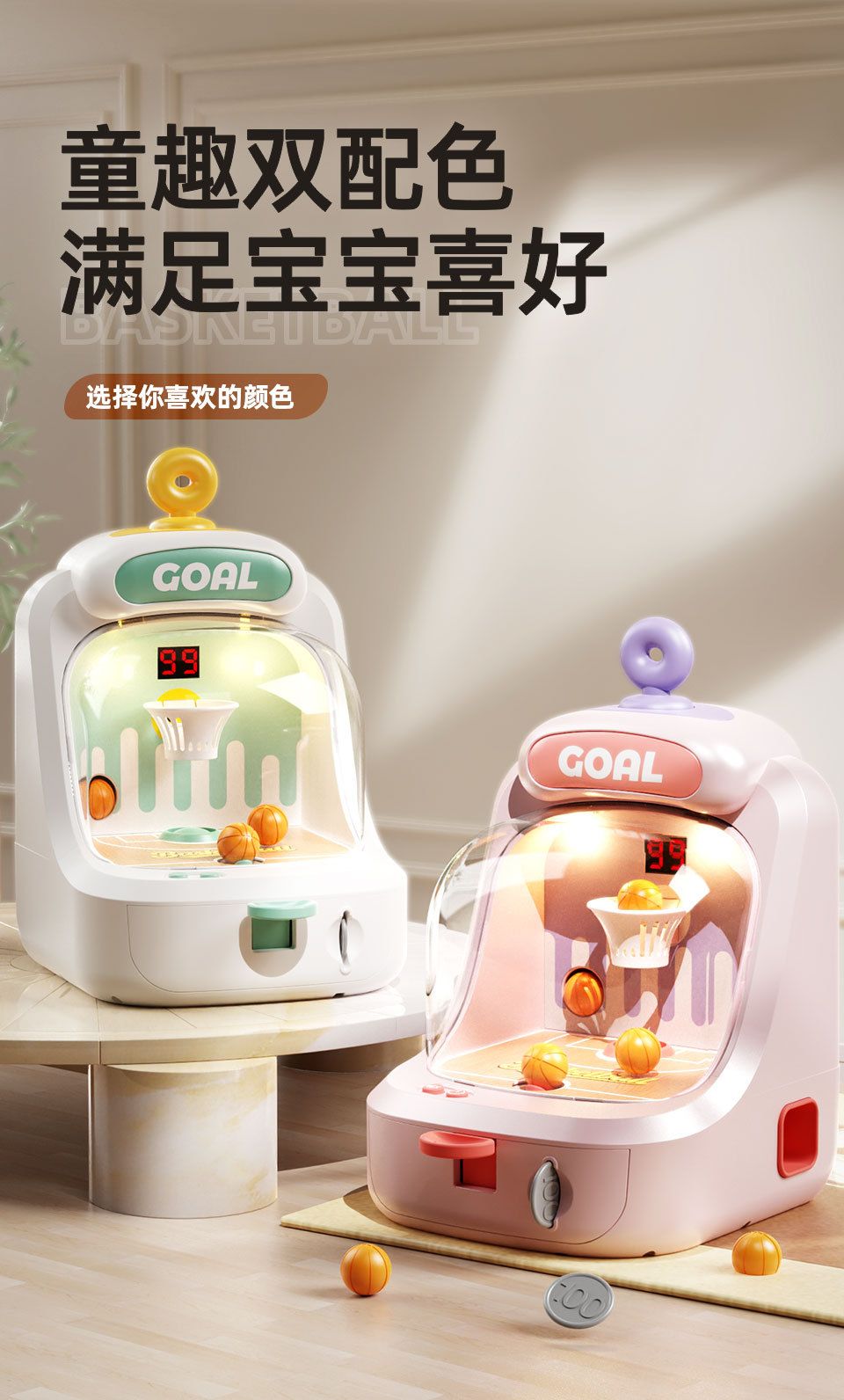 Basketball Shooting Game Machine, Educational Toy for Children