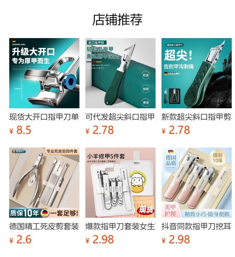 现货跨境防飞溅指甲刀单个不锈钢大号指甲剪套装剪硬厚指甲指甲钳