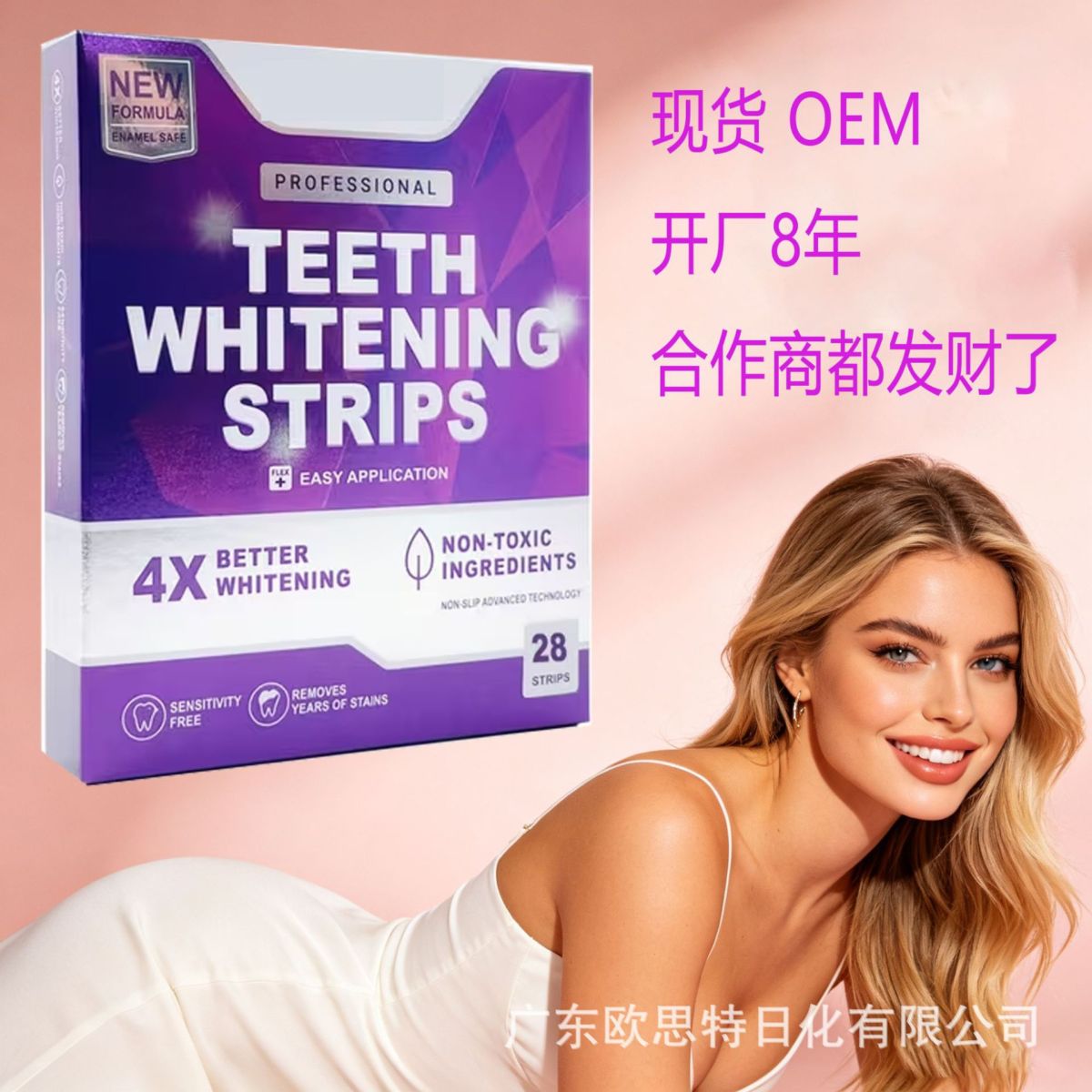 21对紫色V34精华牙贴美白去牙黄白牙齿成人色修牙贴