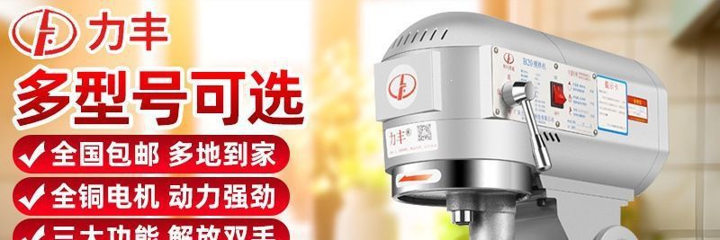 B15/B20 multifunctional mixer and dough machine