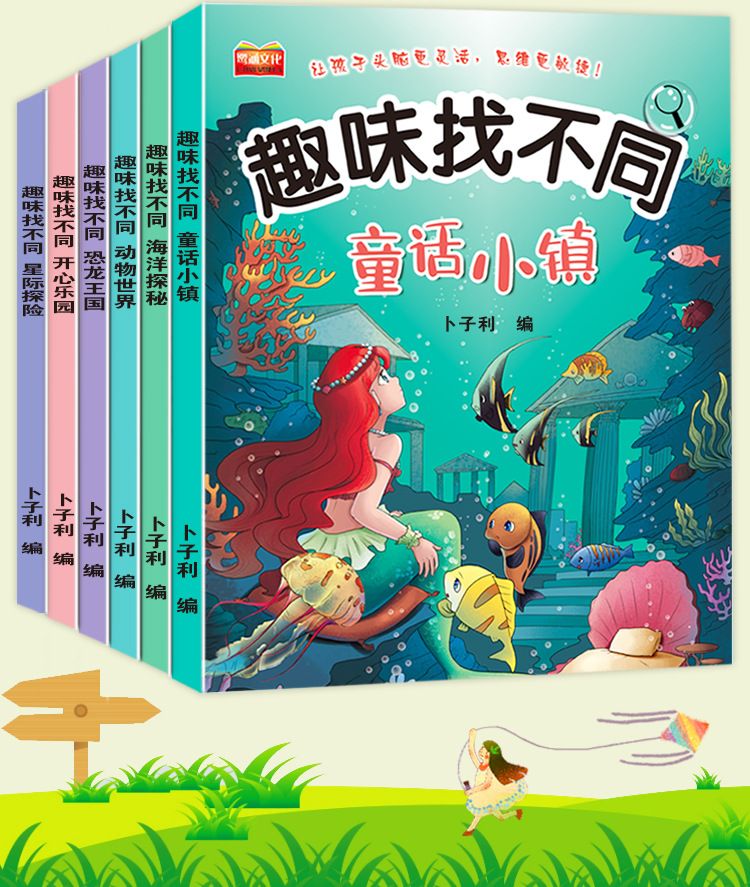 Fark Bulma Kitap Seti 6 Kitap 3-6 Yaş