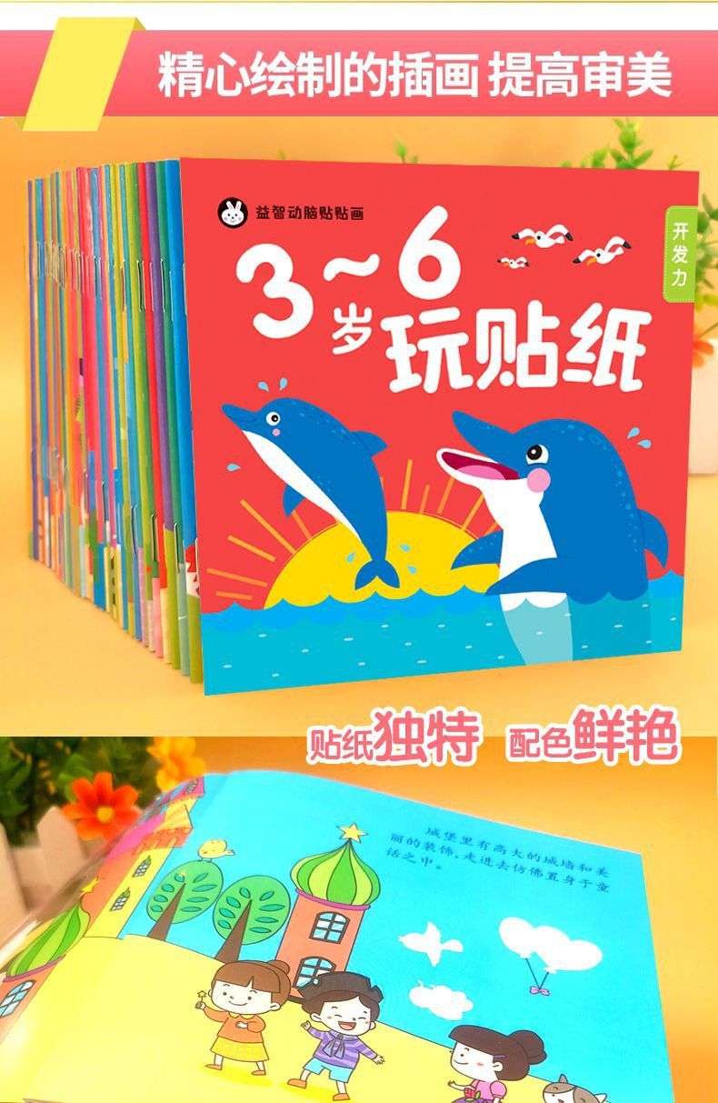 2-3-6 yaşındaki çocuk konsantrasyon çıkartma kitabı bebek karikatür çıkartma çıkartma kitabı eğitici oyuncak resimli kitap