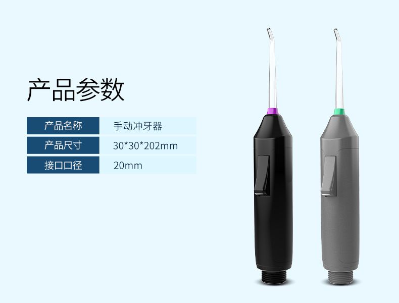 家用冲牙器水压驱动无损安装洁牙器非电池电压驱动环保便携正品