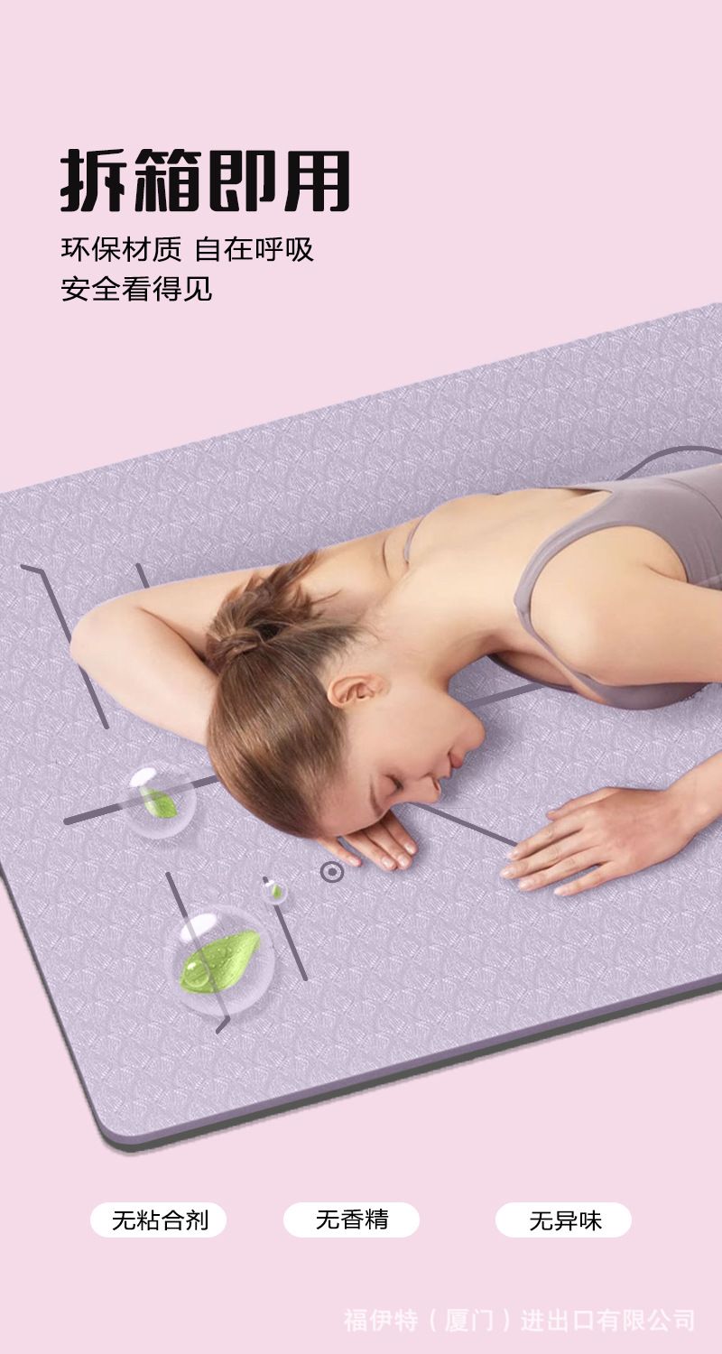 TPE-Yogamatte, zweifarbig, stoßdämpfend