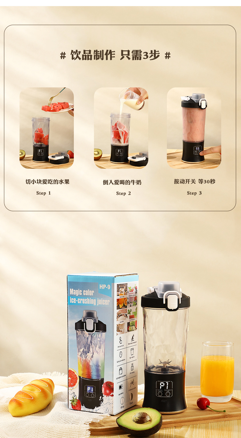 Portable electric fruit juicer, ice crushing, rechargeable
