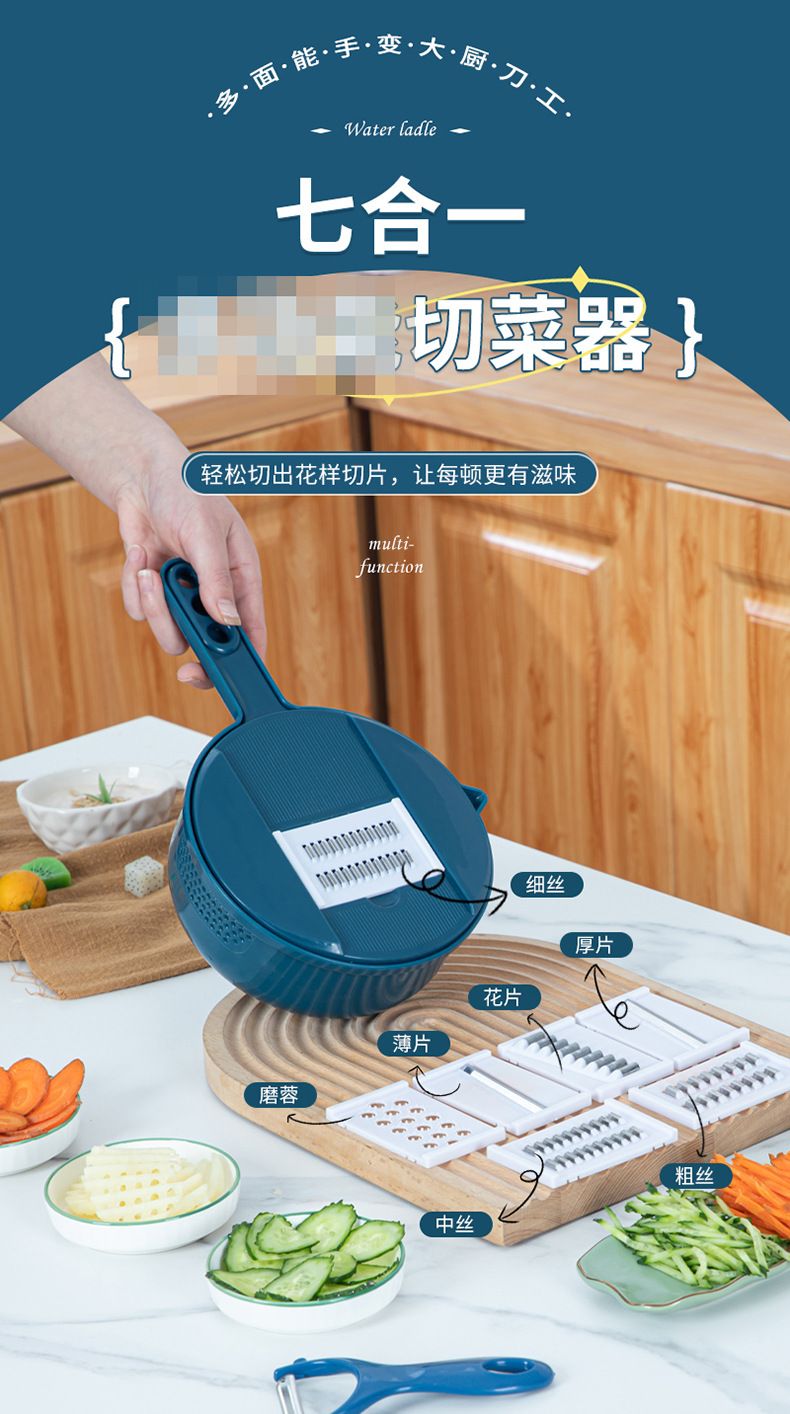 Multifunctional vegetable slicer and grater, potato cutter, kitchen tool