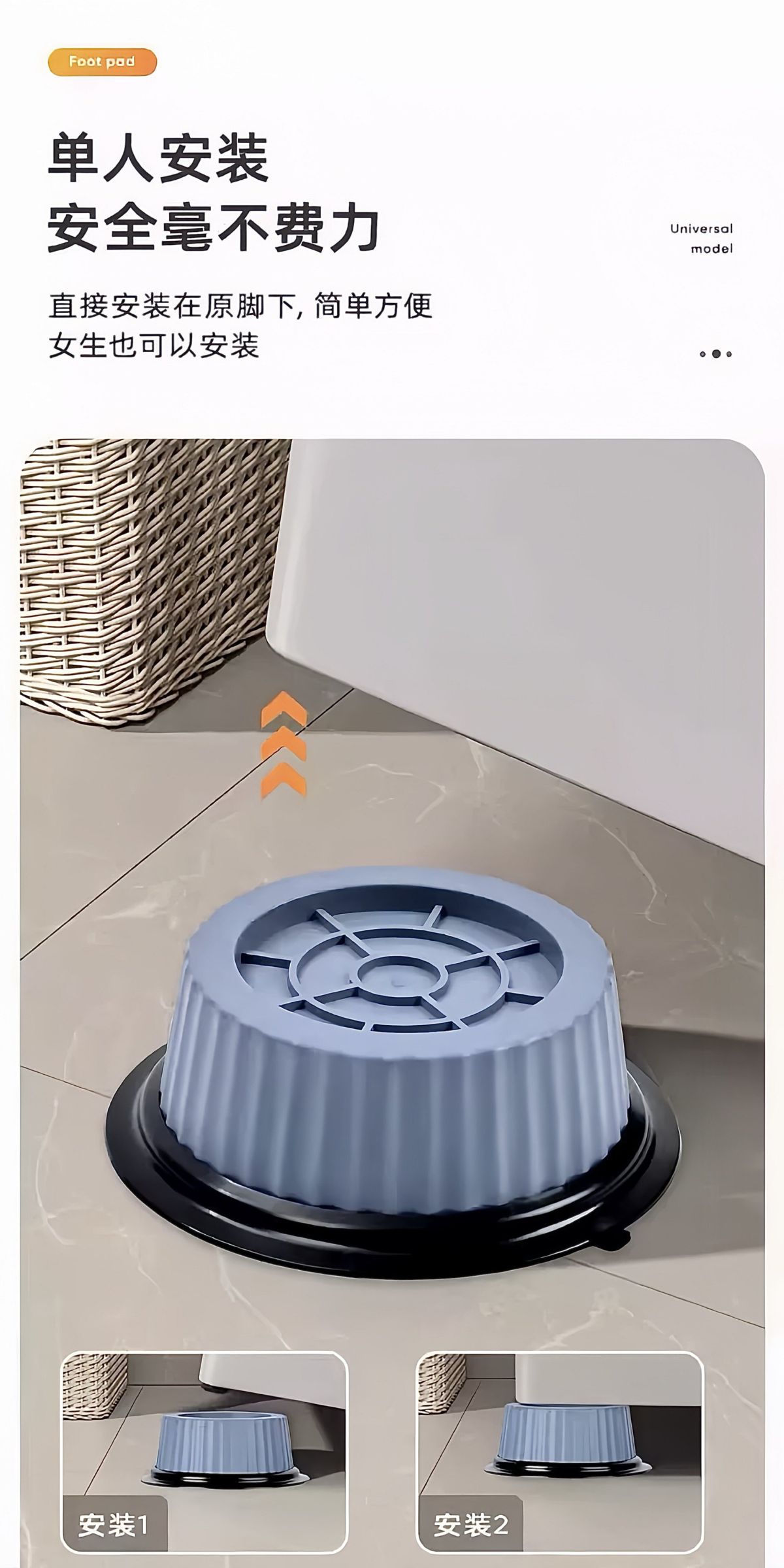 Washing machine and refrigerator feet, anti-slip and vibration-damping