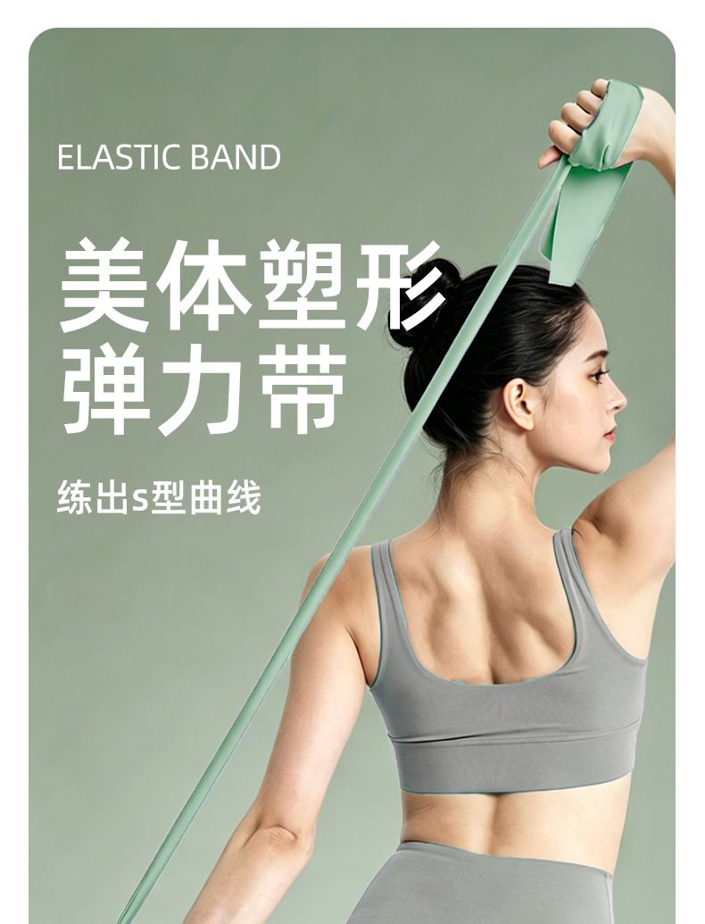 Natural latex resistance band, yoga, stretching, strength training, home