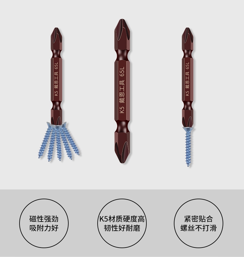 K5 Magnetic Double Cross Electric Screwdriver Bit Set PH2